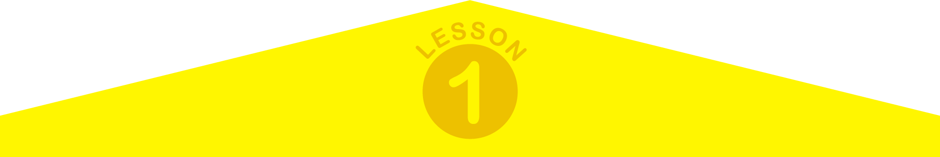 1時間目の始まり