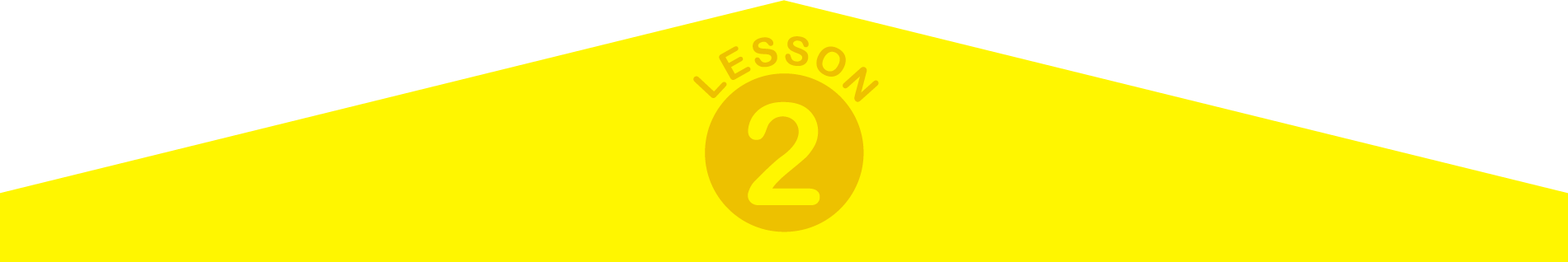 ２時間目の始まり