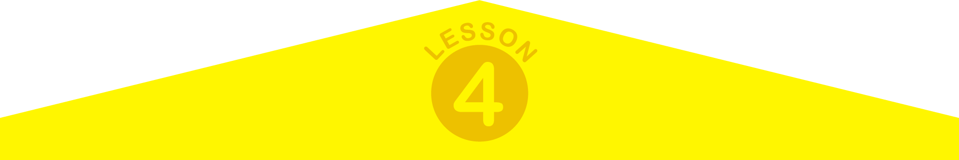 4時間目の始まり