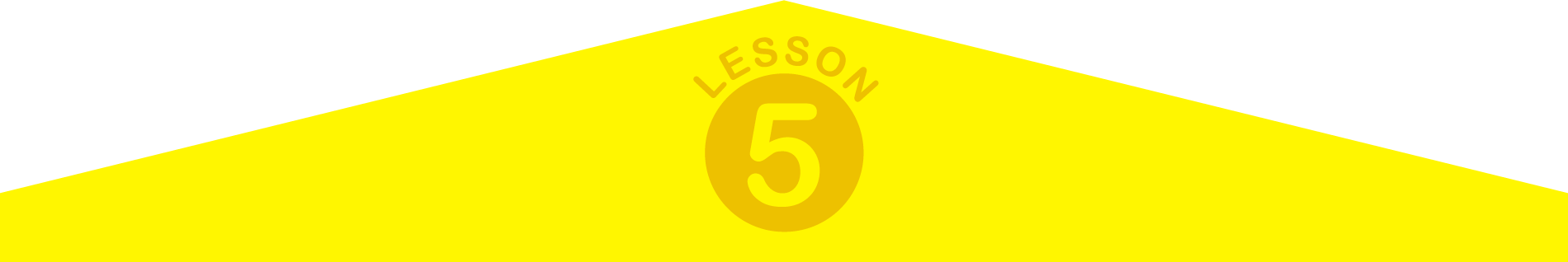 5時間目の始まり